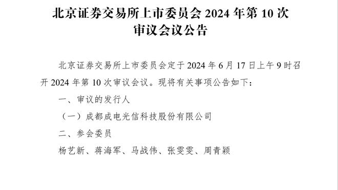 哈姆：雷迪什今日复出并首发 他回归有利于我们打出轮转防守